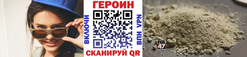 Героин герыч  Купить  Красноперекопск 
