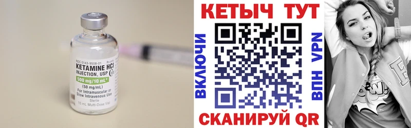 Купить Красноперекопск Кетамин VHQ