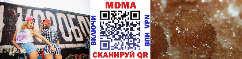 МДМА crystal  Купить  Красноперекопск 