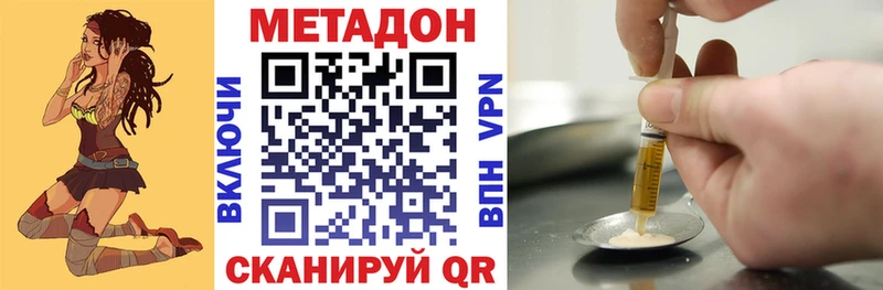 Купить  Красноперекопск  МЕТАДОН methadone 
