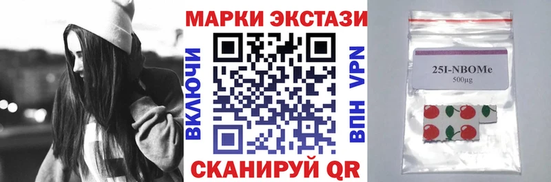 Наркотические марки 1500мкг  Купить  Красноперекопск 